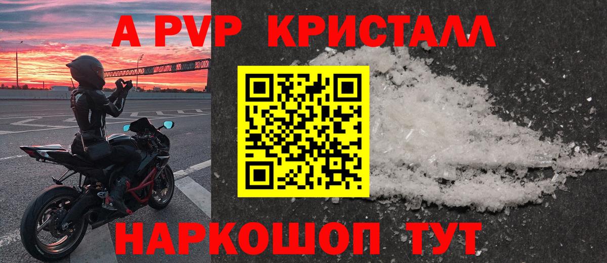 А ПВП Соль Киреевск