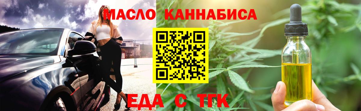 Печенье с ТГК конопля  Вход с VPN  Киреевск 