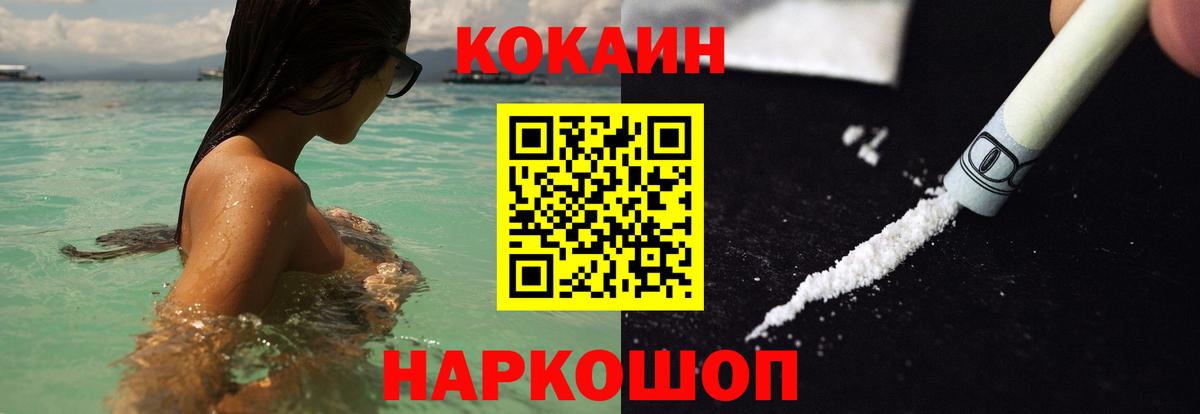 COCAIN Columbia Киреевск
