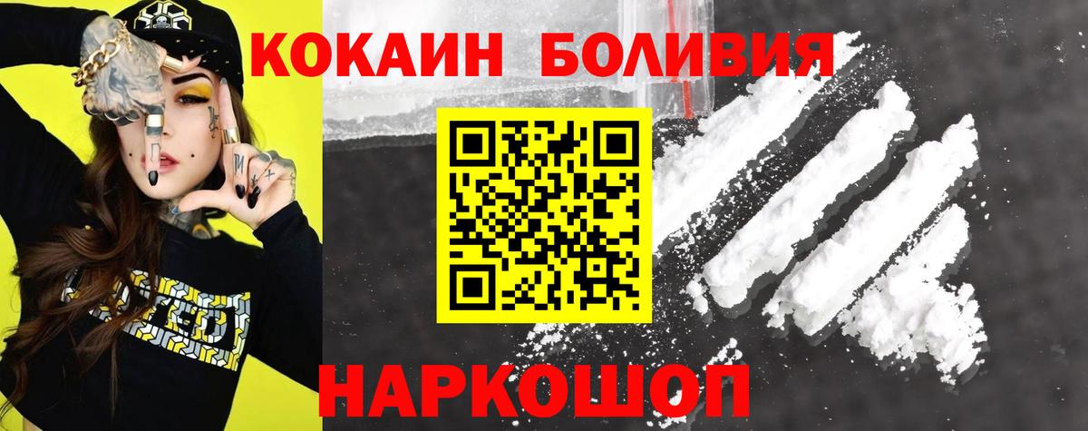 Кокаин Боливия  COCAIN  Киреевск  купить  сайты  Вход с VPN  COCAIN 99% 