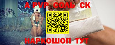 герыч Сланцы