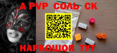 герыч Сланцы