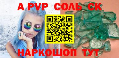герыч Сланцы
