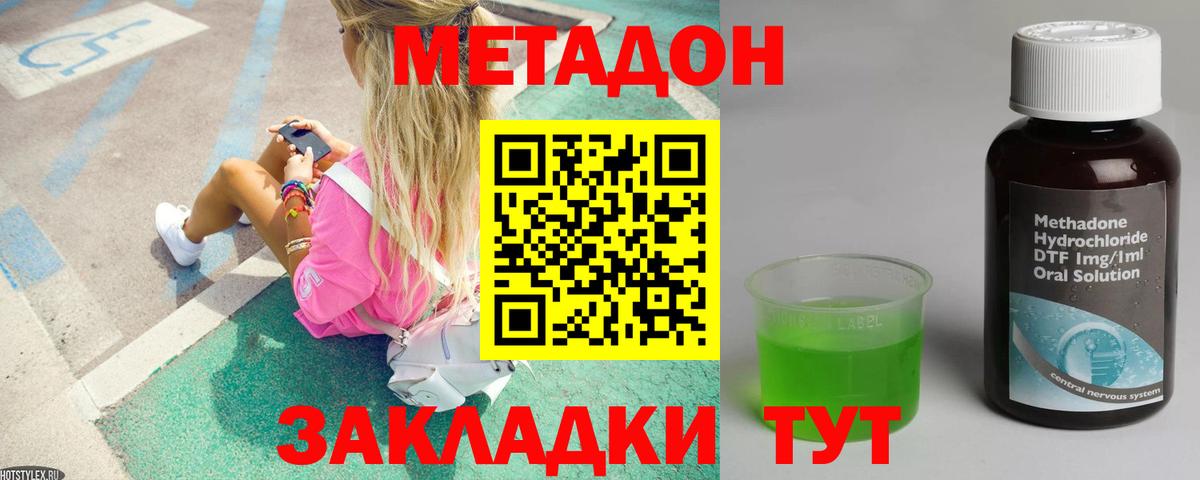 сайты даркнета клад  МЕТАДОН кристалл  Киреевск  Вход с VPN  МЕТАДОН мёд 