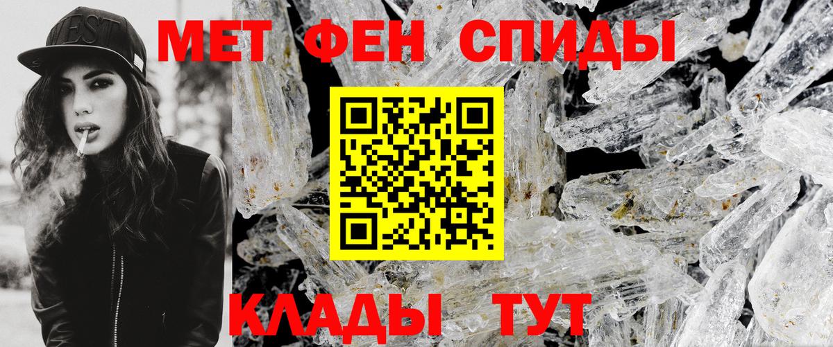 МЕТАМФЕТАМИН Methamphetamine Киреевск