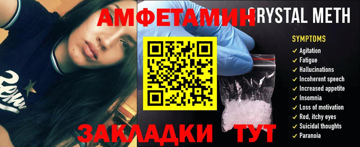 Киреевск  МЕТАМФЕТАМИН мет  Вход с VPN 