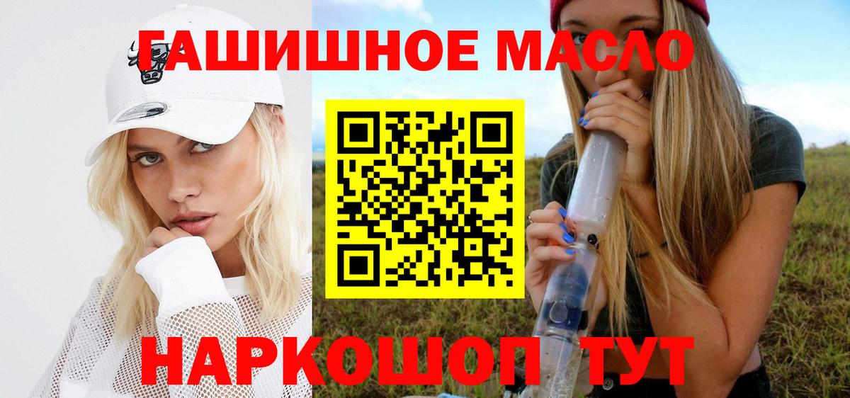 ТГК концентрат  Дистиллят ТГК Wax  Вход с VPN  Киреевск 