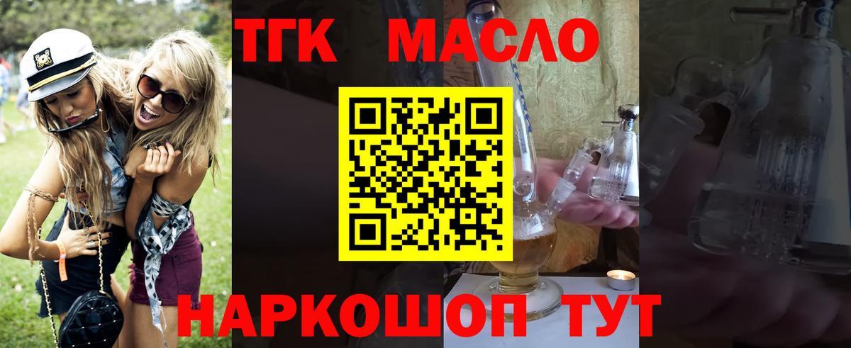 Дистиллят ТГК вейп Киреевск